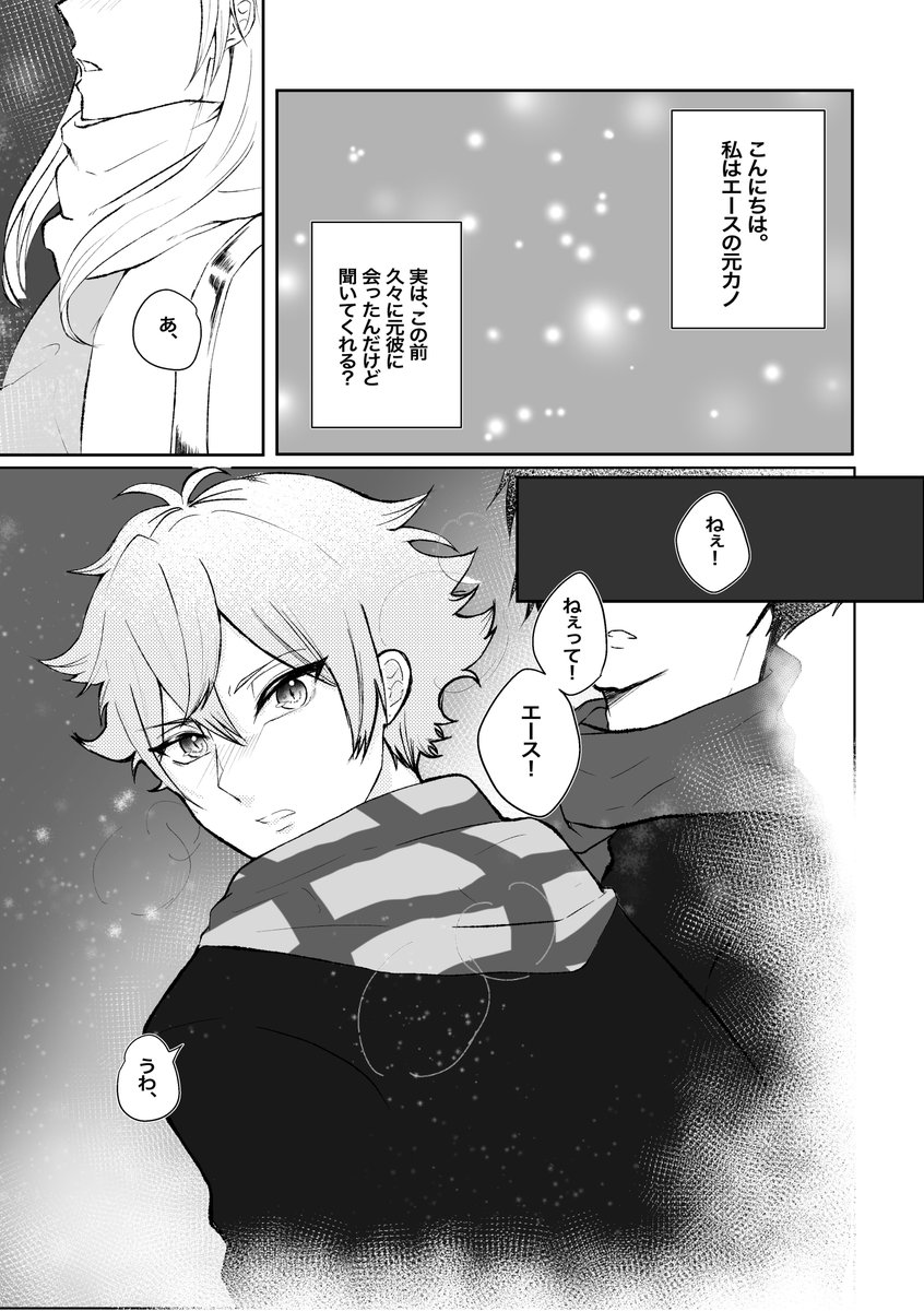 【エスデュ♥♠】
ホリデー帰省中にエの元カノに会った話 