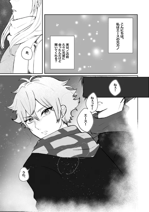 【エスデュ♥♠】
ホリデー帰省中にエの元カノに会った話 