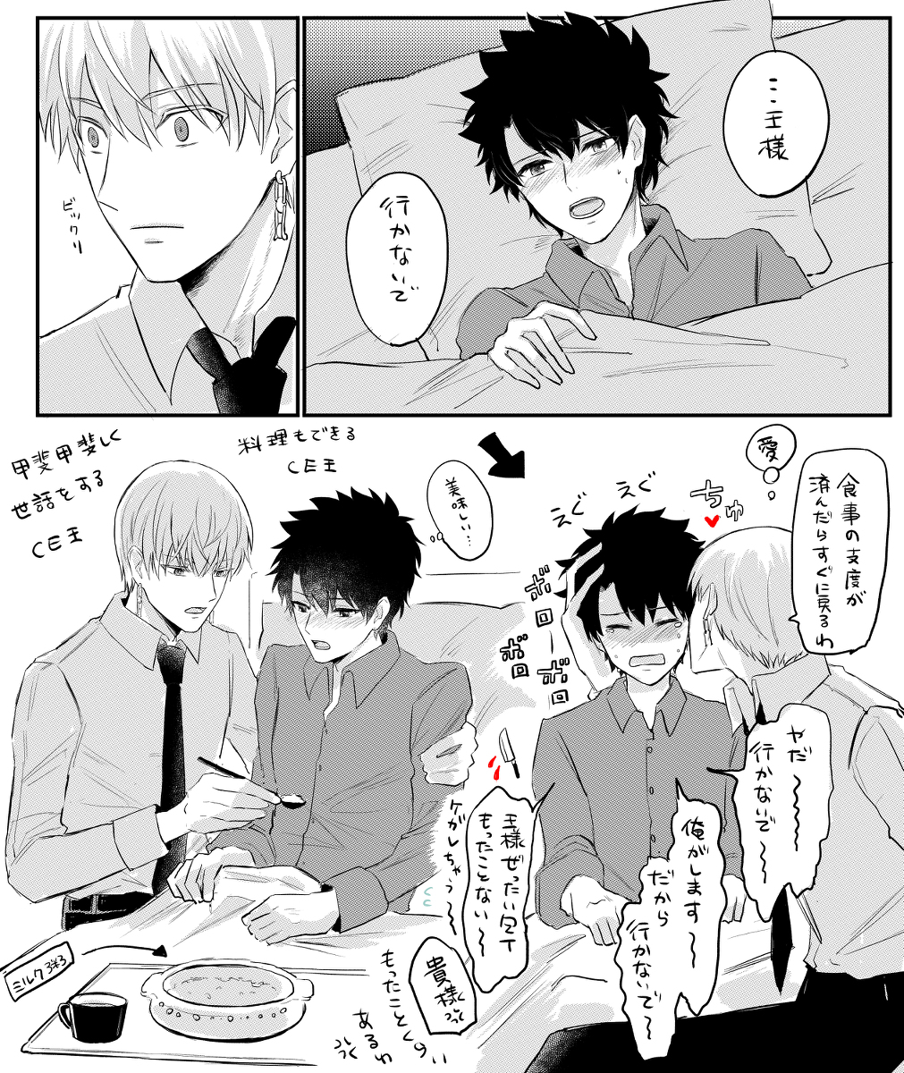 [R-18] ギぐ♂ #弓ギルぐだ♂ #キャスギルぐだ♂ https://t.co/J7Z40iANoT 