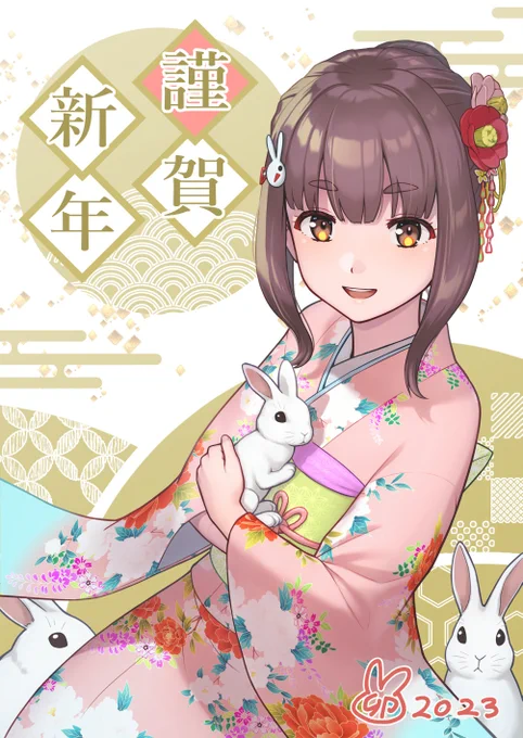 明けましておめでとうございます 