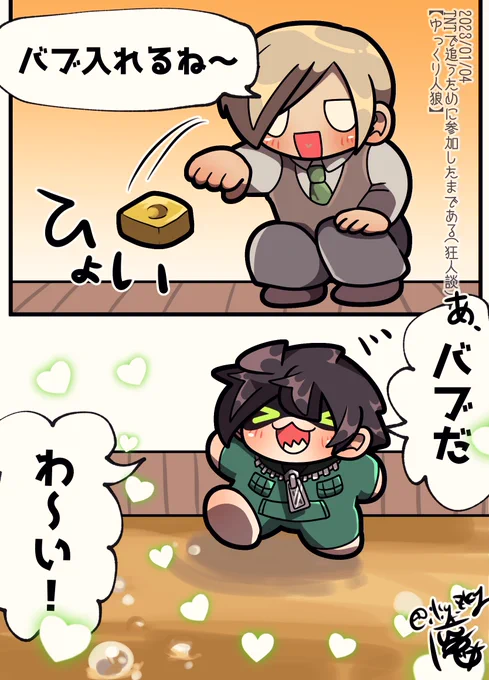 超好き(ウルトラハオ)なところ 