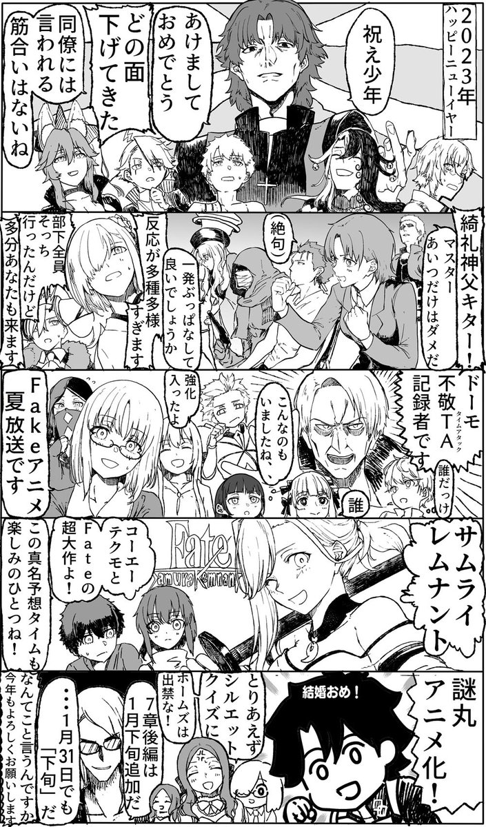 FGO マシュおーだー80 あけおめ2023!回 