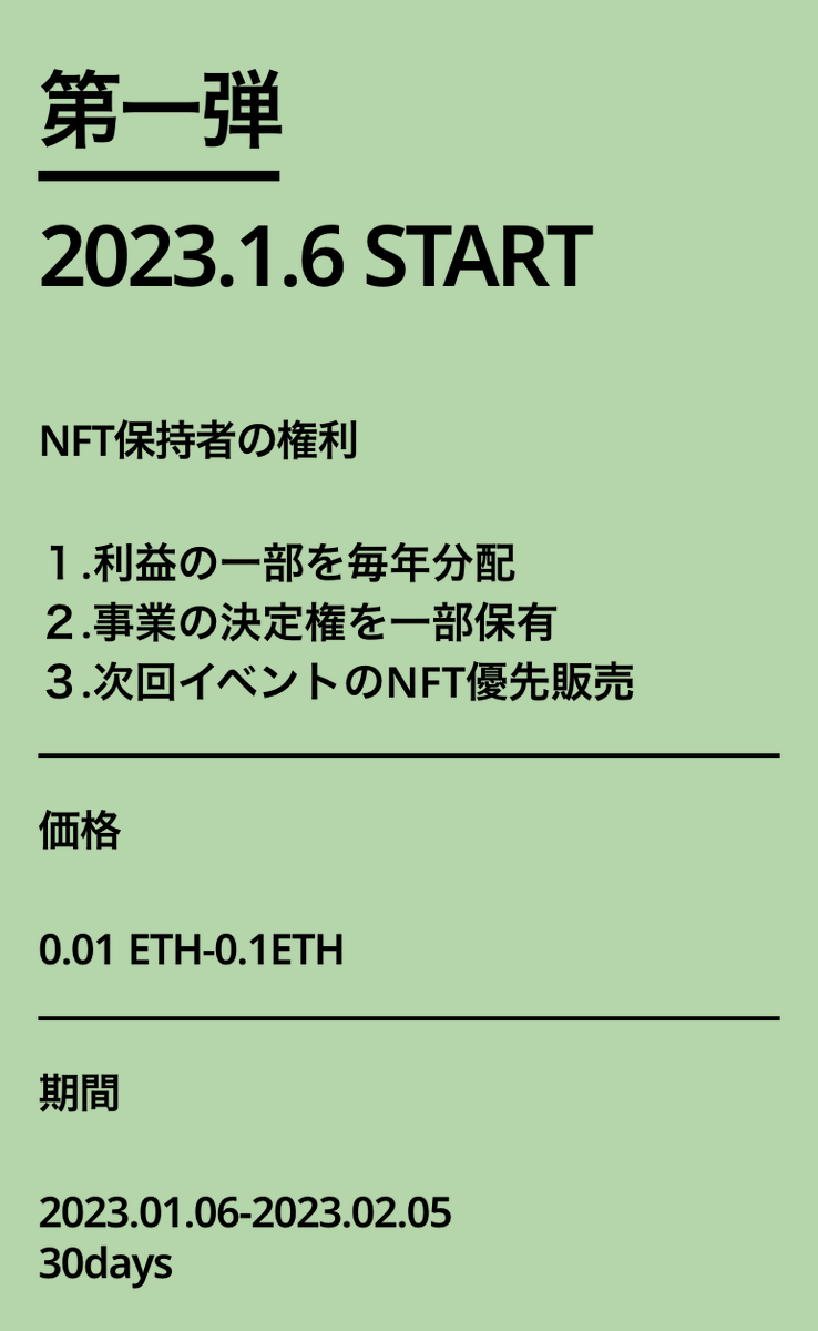 uchiwa_NFT's tweet photo. 🌈UCHIWAシリーズ企画：第1回🌈
当選10名！特典付き #NFT が購入できる🔥

■当選者特典
✔️毎年1回 UCHIWAの一部利益を分配
✔️経営会議の参加　etc...

■参加方法
①@uchiwa_NFT をフォロー
② #NFTGiveaway を入れて”引用RT”

締切：1/13(金) 23:59
購入：0.01eth（当選者のみ） https://t.co/pWMuzcxUcu