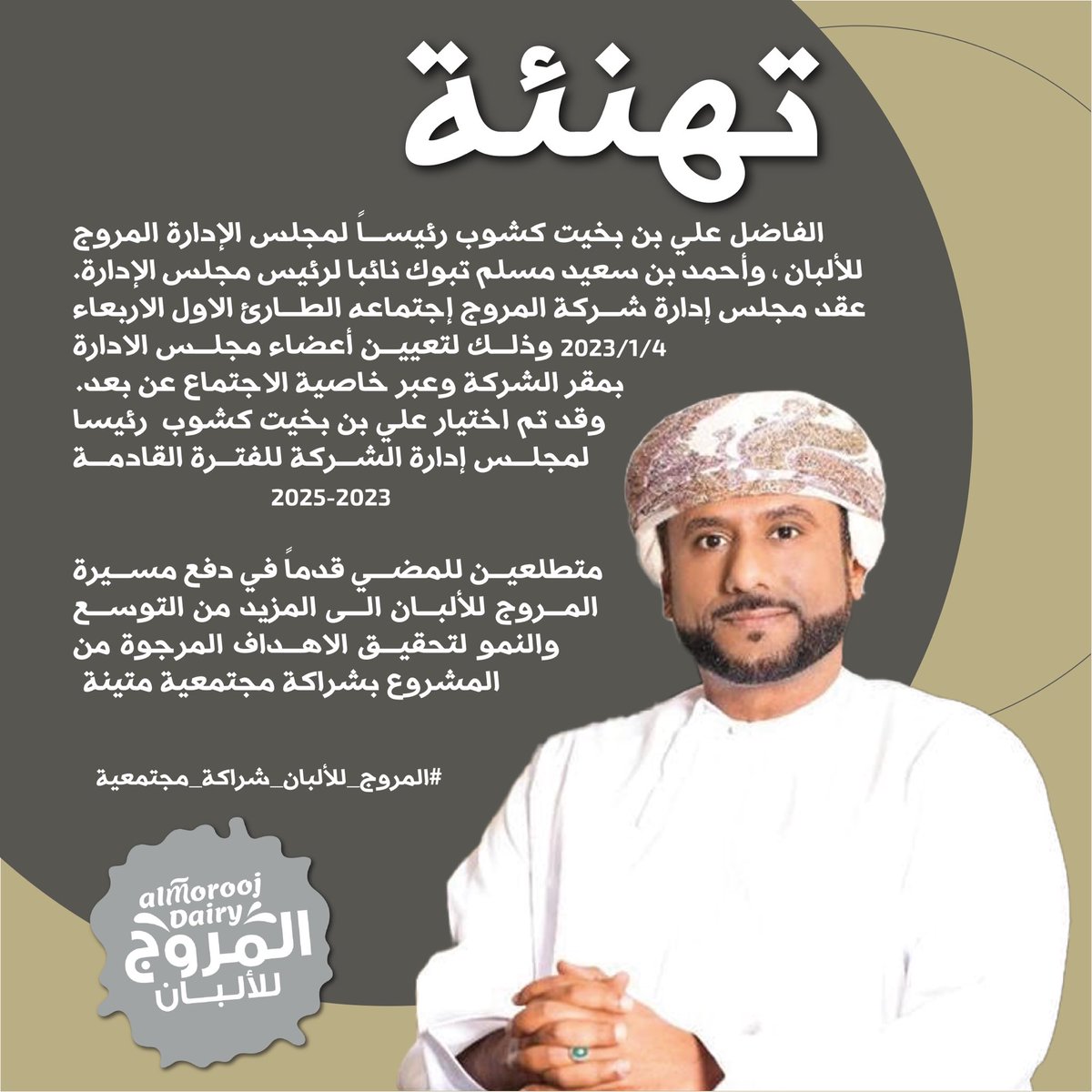 Watani | وطني tweet media