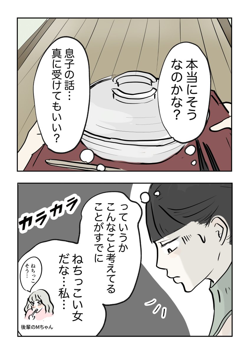 (漫画)義母の言葉に泣き崩れた話【11】

お義母さんのやさしさ

★平日毎日21時(金曜は18時)にアップしています〜♪★ 