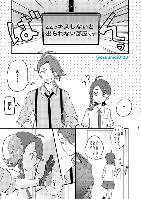【インテ新刊】チリアオ(チリ主♀)(3/3) 