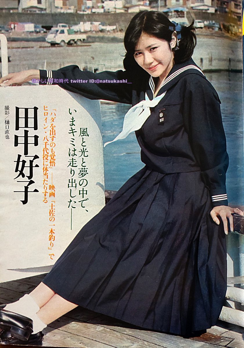 田中好子