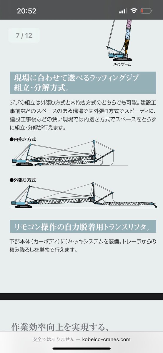 goriragorori's tweet photo. 左がsl4500右が6000じゃ。
内抱き姿勢を取りやすくするためにジブフットがブーム下面側に飛び出ているんじゃ。じゃが、ジブガイケーブルを取り外したりしないといけないからタワー仕様のように簡単にはいかんがのう。
#内抱き
#sl6000
#sl4500 https://t.co/TdR8bsfQYd