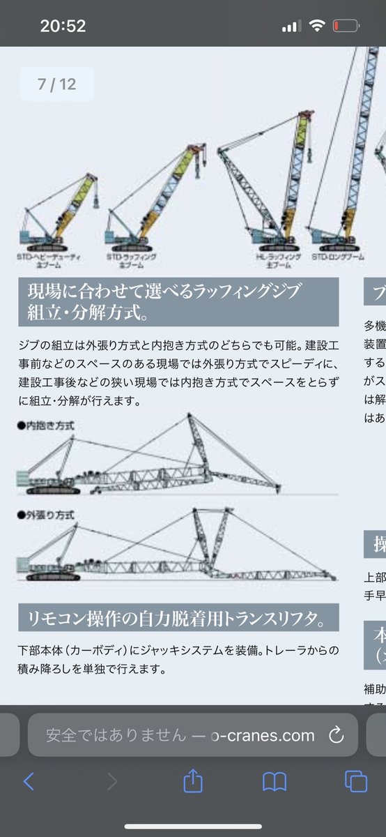 goriragorori's tweet photo. 左がsl4500右が6000じゃ。
内抱き姿勢を取りやすくするためにジブフットがブーム下面側に飛び出ているんじゃ。じゃが、ジブガイケーブルを取り外したりしないといけないからタワー仕様のように簡単にはいかんがのう。
#内抱き
#sl6000
#sl4500 https://t.co/TdR8bsfQYd