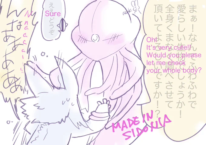 MADE IN SIDONIA

#メイドインアビス #miabyss #sidonia
https://t.co/UXohX1cLXh 