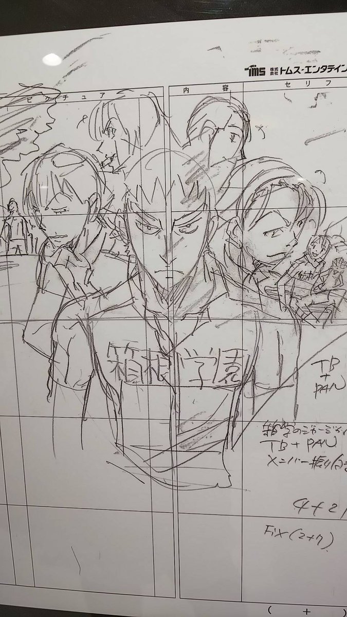 アニメーターさんによって描かれる絵コンテがそれぞれ特色がある。サラサラ描かれてる線が動いてて凄い✨♡ 