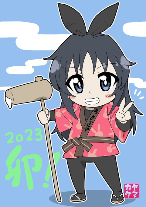 餅つきあゆみちゃん! 