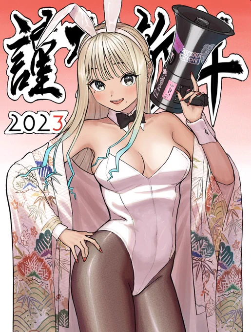 あけおめギャルうさぎ。 