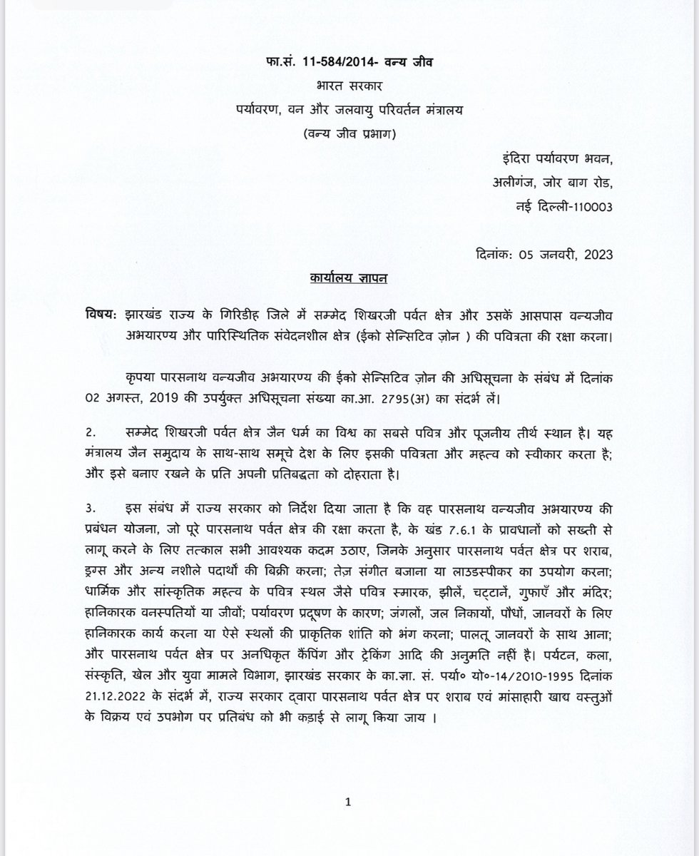 Bhupender Yadav tweet media