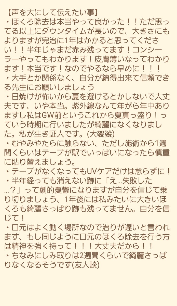 ちくわぶ🍢 tweet media
