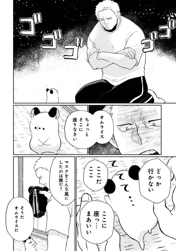 コワモテ男がハムスターにしつけ！やっぱり無理だった！