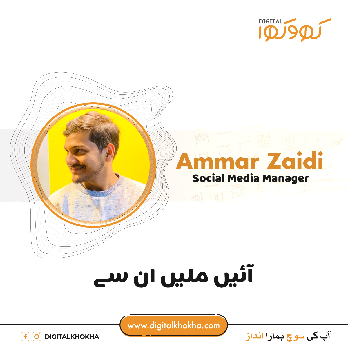 DigitalKhokha's tweet photo. Introducing our very own Parizaad. We are so grateful for the hard-working and dedicated Ammar Zaidi who makes our company what it is. His passion and commitment to excellence do not go unnoticed, and we appreciate everything he does.
 Visit: https://t.co/EF8ExSAt5g 

#mediahouse https://t.co/wBM3KGmK8E