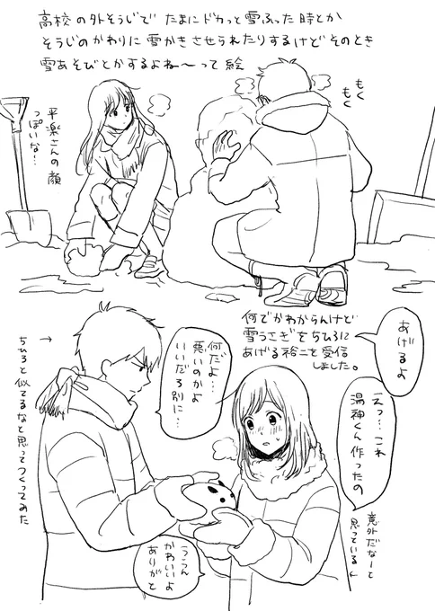 雪と湯ちひのらくがきです 
