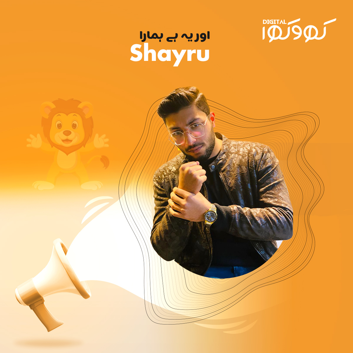 DigitalKhokha's tweet photo. Introducing our very own Shayru. We are so grateful for the hard-working and dedicated Sheheryar who makes our company what it is. His passion and commitment to excellence do not go unnoticed, and we appreciate everything he does. 

Visit: https://t.co/EF8ExSAt5g 

#mediahouse https://t.co/MZB0MQOXXo