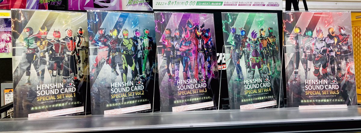 仮面ライダーストア東京店 商品情報】 明日1/6(金)から、ストア限定