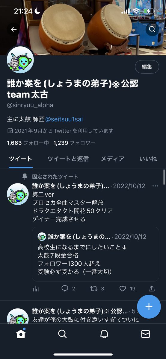 alpha_w_alpha01's tweet photo. 見事にアカウント変えることに成功www
最初からこうすればよかったんやwww https://t.co/PQPugBGJmm