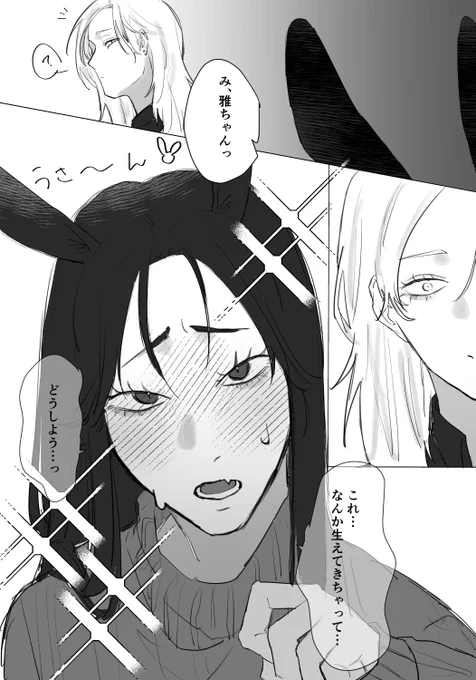 ❄️「とりあえずあたしが梓さんを抱けば直るんじゃないですかね」   #創作百合