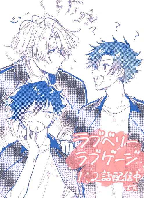 🐶ラブベリーラブゲージ🐱
ツリーに2話の試し読み載せてます
𓐄 𓐄 𓐄 𓐄 𓐄 𓐄 𓐄 𓐄 𓐄 𓐄 𓐄 𓐄 𓐄
そういえば1話と同時配信だったので2話のサンプル載せてなかったなと思って... 
