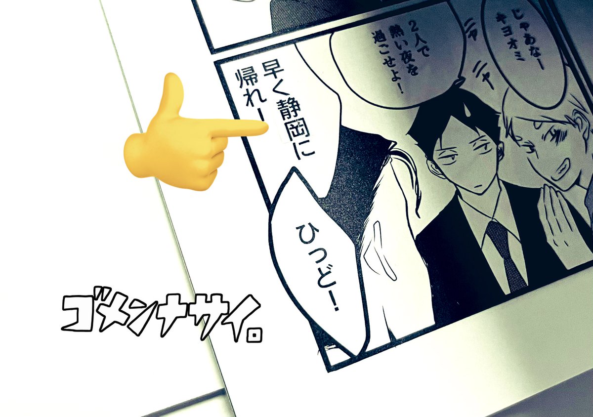 で、「発注」なんですけどホログラムをよく分からずままの表紙で思った以上のギラギラです😂(まあ、それはおいといて…)
写植ミス…と言うかEJPの本拠地を何故か鴎台の地域と勘違いしてしまい、貼り直してします(内職)😭😭😭ご了承ください🙇ウゥッ 