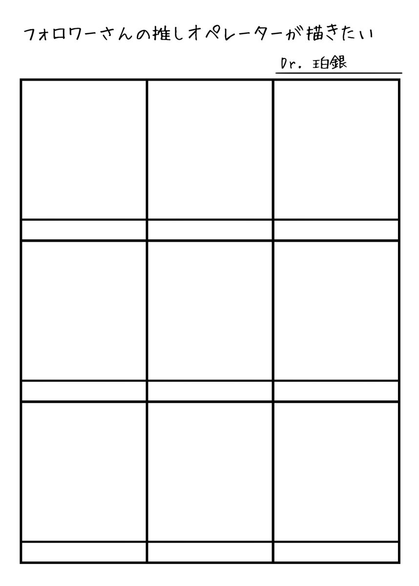 あけおめイラストもまだなんですけど、アークナイツ限定フォロワーさんの推しを描かせろやりたいです。
来ない分はソラちゃんで埋めます 