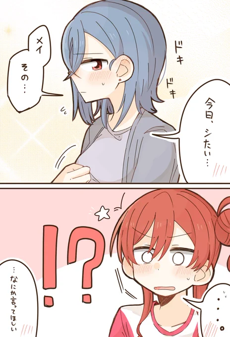 メイ四季 