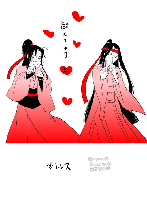 踊って忘羨ちゃん 