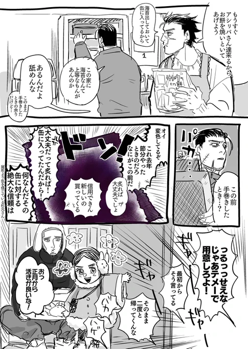 雑漫画 海苔(尾杉) 