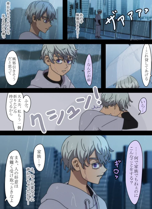 #tkrvプラス
sn家三つ巴シリーズ1

・捏造平和軸
・夢主喋る、姿なし

iznと出会う 