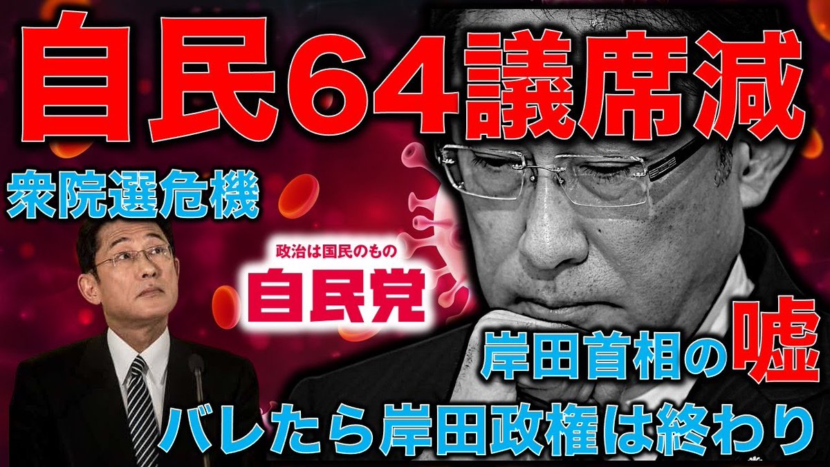 政党の中で無能や役に立たない嘘八百議員が集められた掃き溜め自民党を衆院選で一斉大掃除