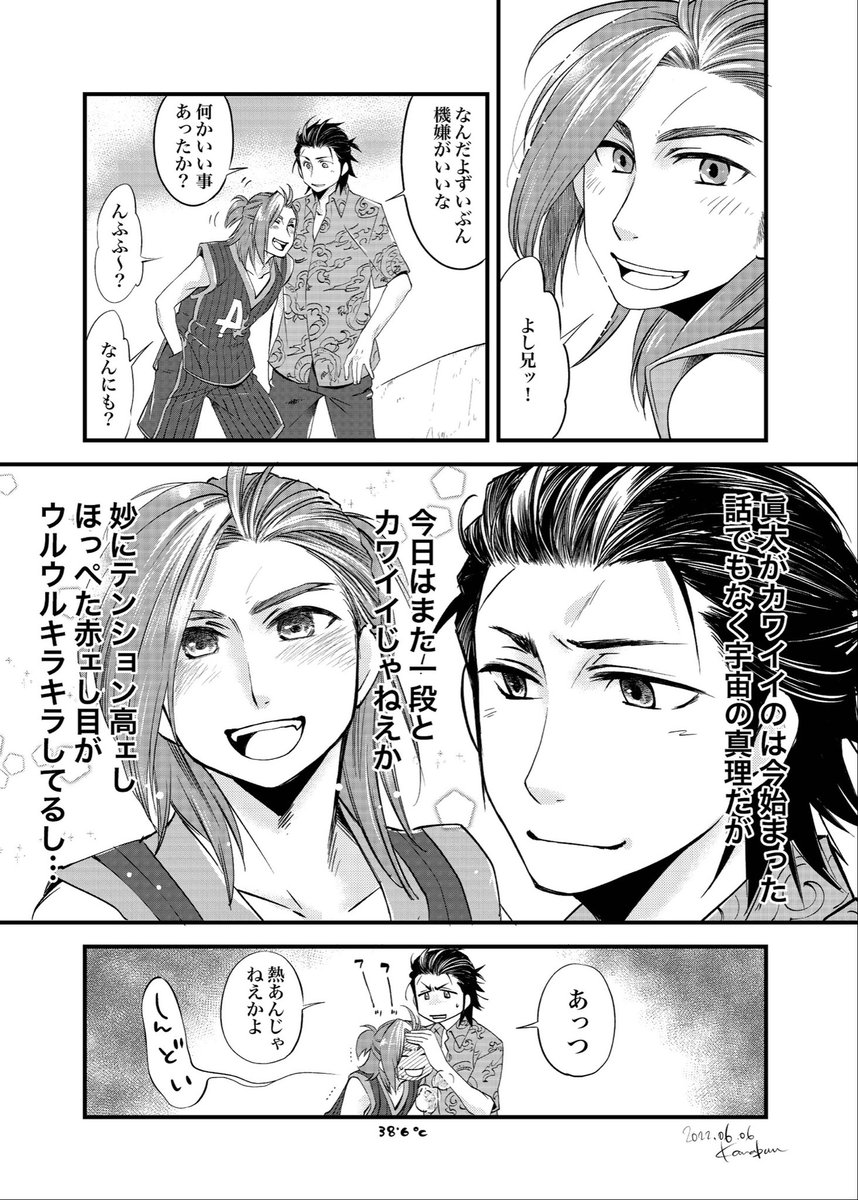 ありがとねモバちゃん
短い間だったけど楽しかったよ 