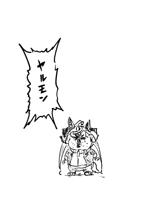 #ターボヤルモン 