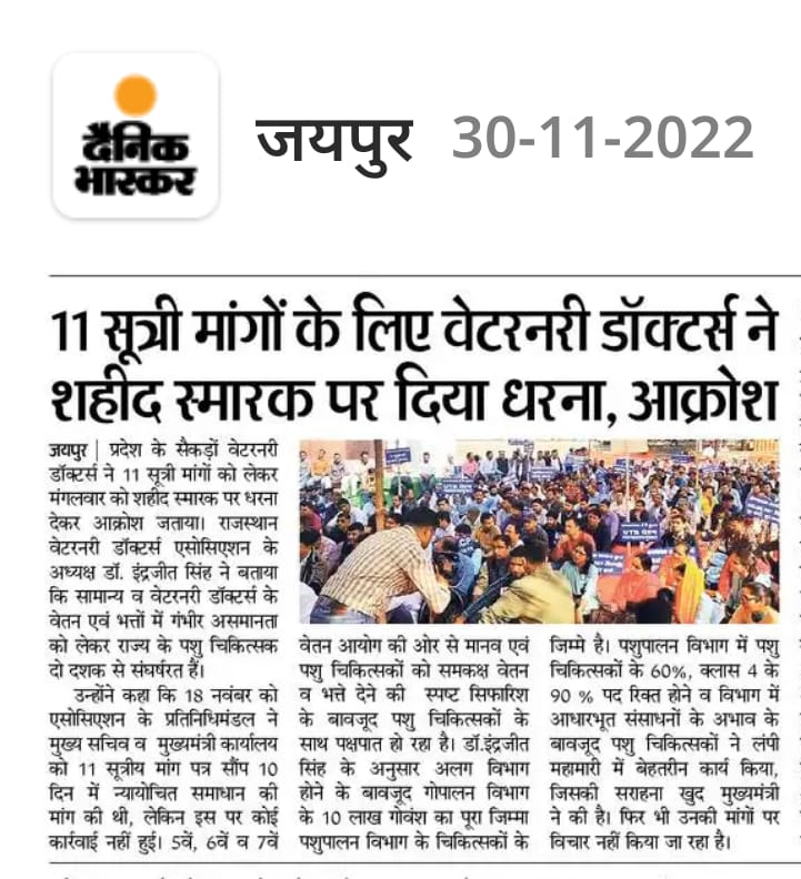 SunilKu52578677's tweet photo. #जननायक_सुनो_जज्बात_पशुचिकित्सक_कहे_हक_की_बात
#गांधीवादी_पशुचिकित्सक_लेकर_रहेंगे__अपना_हक
@ashokgehlot51
@KatariaLalchand @_lokeshsharma @IndrajitSinghC4 @1stIndiaNews @Editor_Umang @ABPNews @DainikBhaskar @zeerajasthan_ @RahulGandhi @rakhee_h @kashiram_journo @RajGovOfficial https://t.co/BaredNsPjy