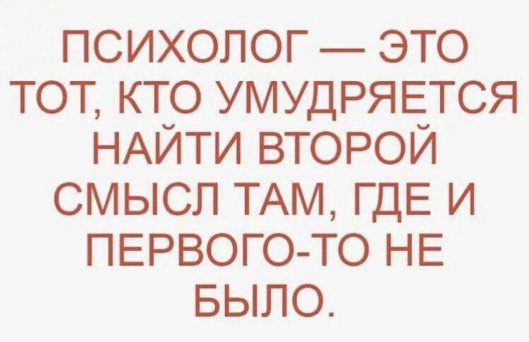 Психолог Анастасия (@psy_a_k) on Twitter photo 