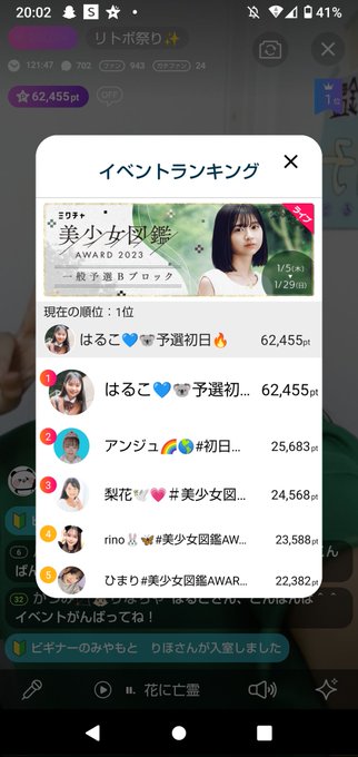 Twitterのコスプレ画像18