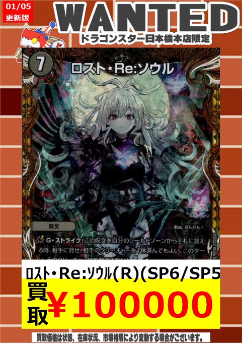 デュエマ ロスト•Re•ソウル 金トレジャー ぽんかん maxmedia.ba