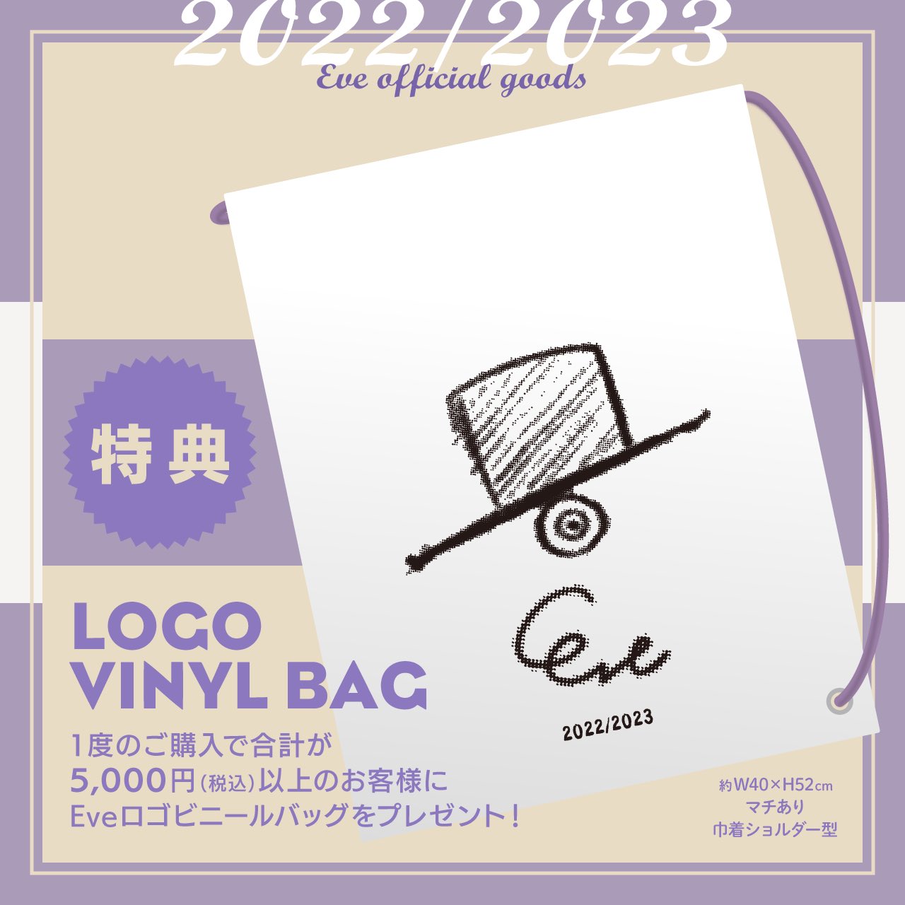 Eve カウントダウンジャパン 2223 パーカー　Ｌサイズ Eve Official on X: 