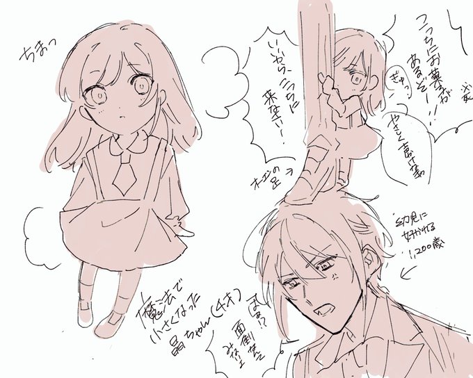 魔法でちっちゃくなった晶ちゃんに好かれてしまうオーエン(年齢操作) 