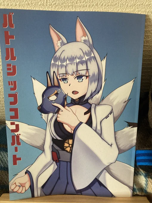 感想続き!まちかさん()の「バトルシップコンバート」アズレンでは珍しい戦闘シーン中心の漫画になってます。現実の酷似した世界でセイレーンと戦うというストーリーでリアルに感じられる部分もあり読み応えがある内容になってます!また最後に続くとあるので、続編も気になるところです! 