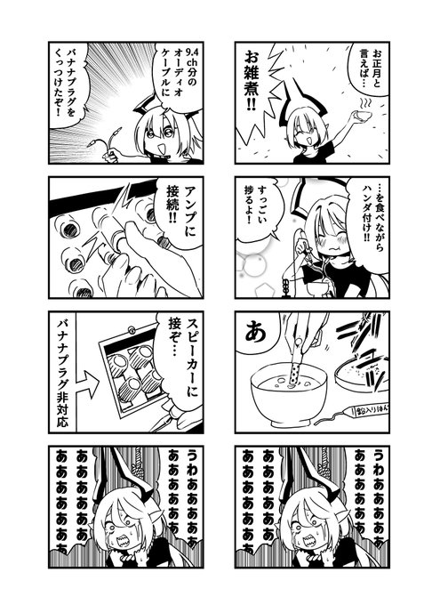 ポンコツ魔王 その3 