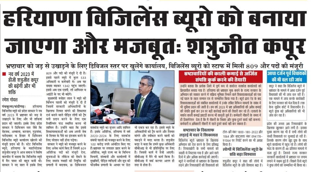 इस साल निचले स्तर के कर्मचारियों की बजाये वरिष्ठ रैंक के भ्रष्ट अधिकारियों पर होगी #SVBHaryana की पैनी नजर 
...
<a href="/cmohry/">CMO Haryana</a> <a href="/ssk303/">Shatrujeet Kapur</a>