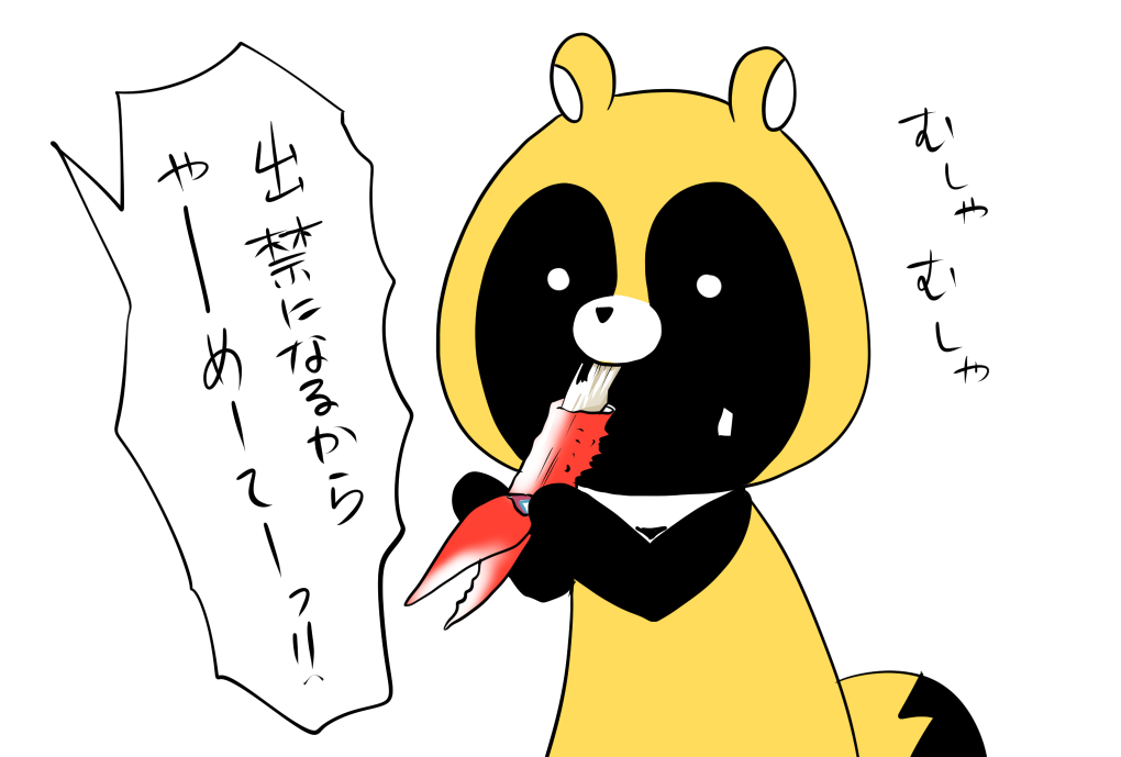 @sdr_naname むしろその場で食べてしまうポン…? 