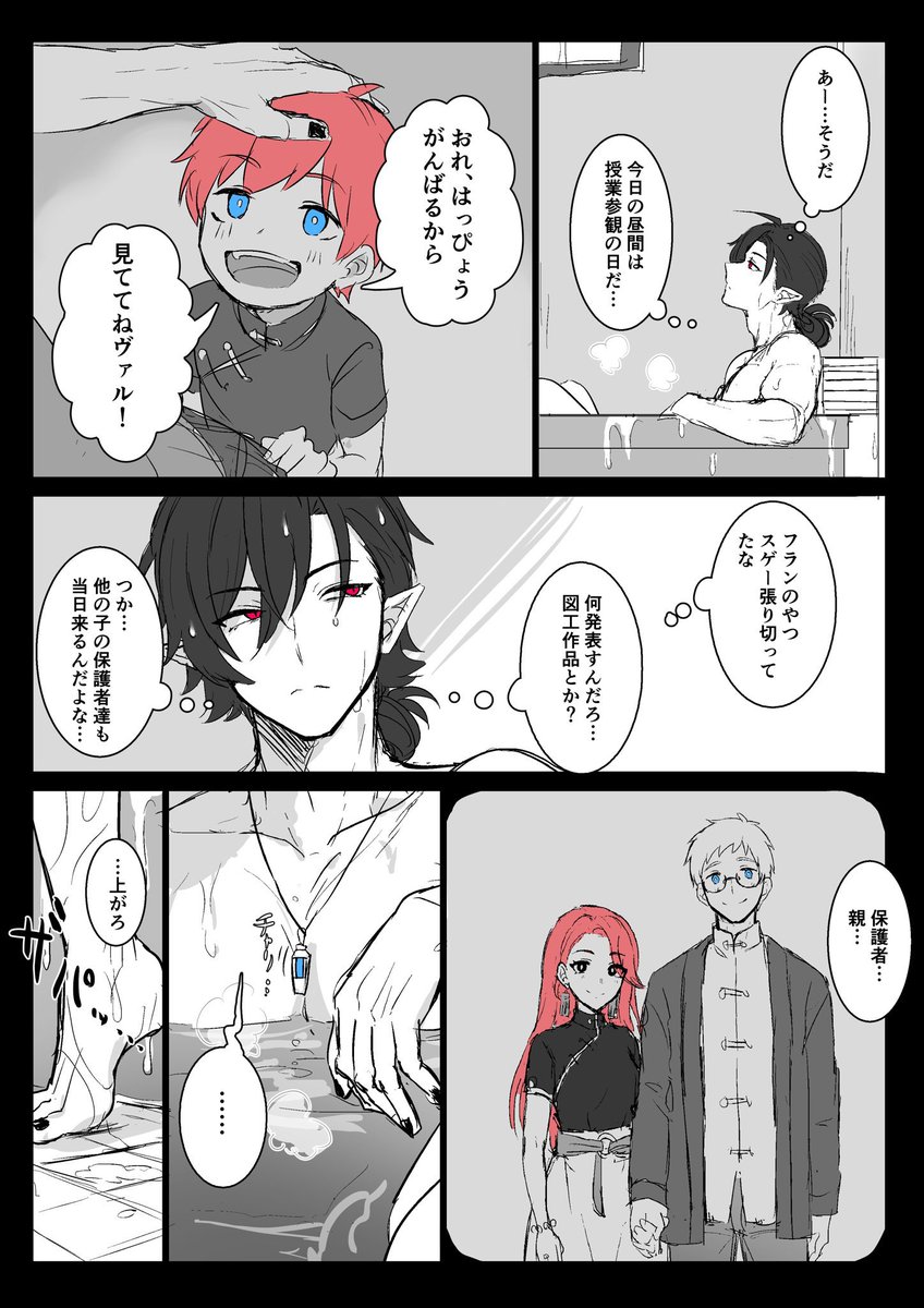 ヴァルさん過去編暗い顔させてばっかやな…すまん… 
