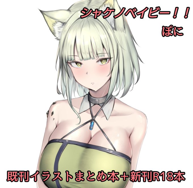 ぽにマン6/3開催のアークナイツオンリー申し込んだってよ 