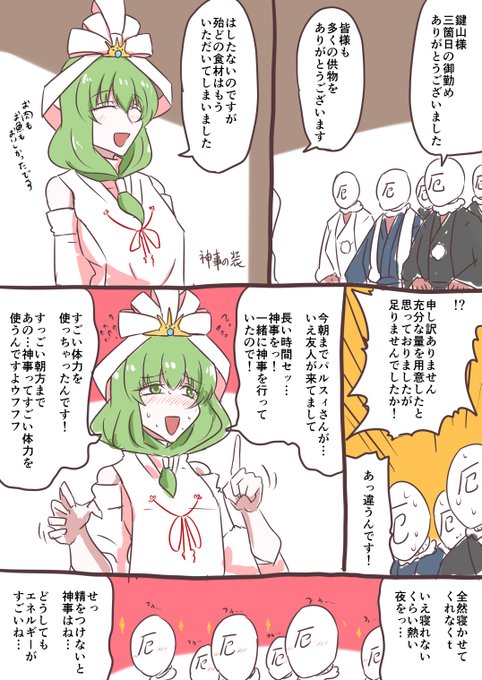 三日の夜から五日の朝まで 