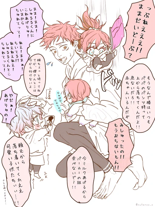 ⚠️なんでも許せる方向け
⚠️五悠子供捏造

未来は大変だぁ～!なrkgk 